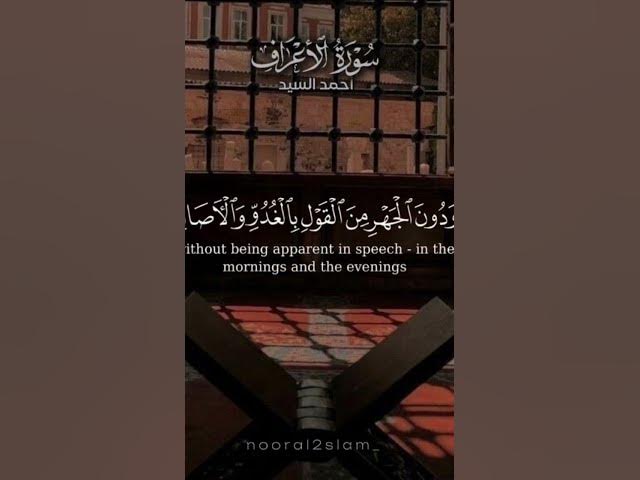 خواتيم سورة الأعراف episode artwork