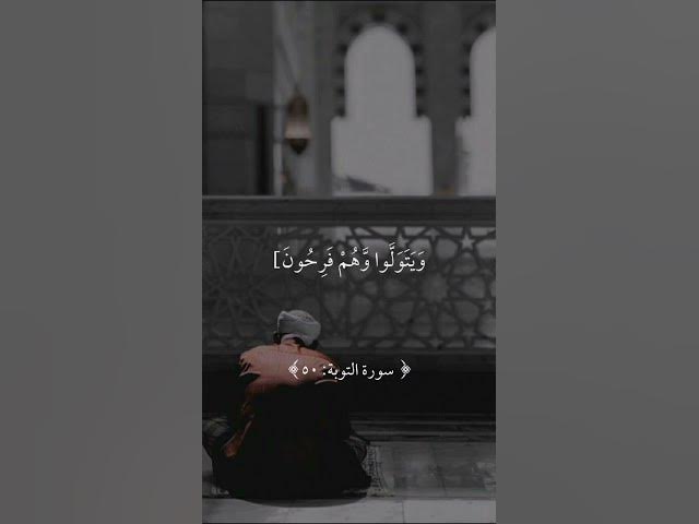 تلاوة من سورة التوبة episode artwork