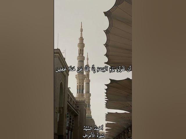 تلاوة من سورة الأعراف episode artwork